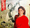Jiban Sathi oriya film