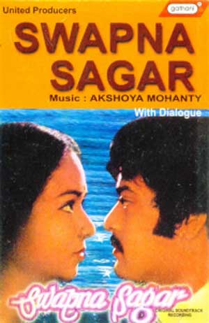 Swapna Sagar