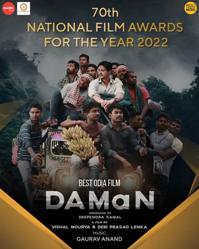 daman odia movie national film award