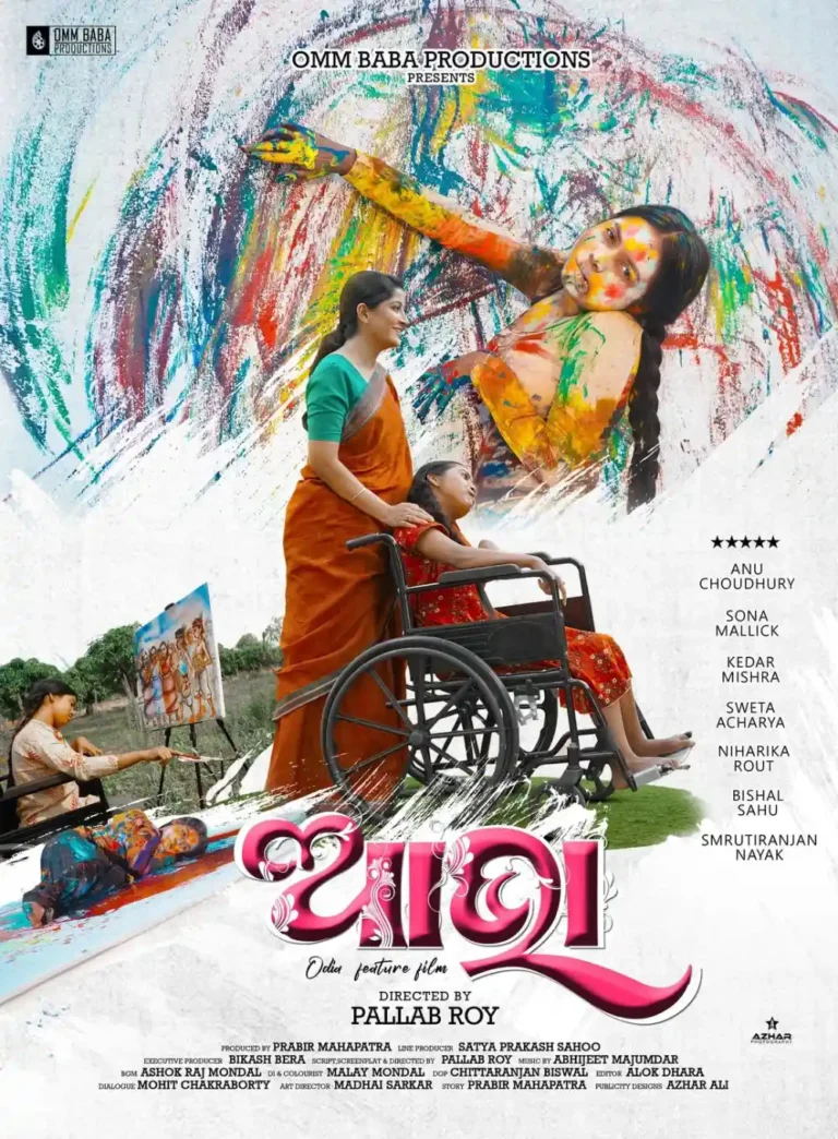 aabha odia movie