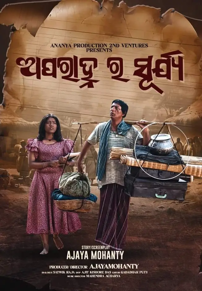 aparanhhara surjya odia movie