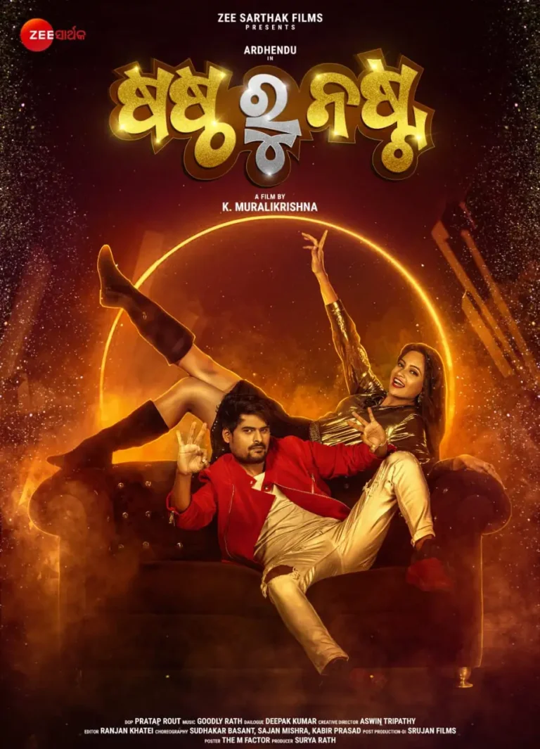 Odia new full movie 2021 sale